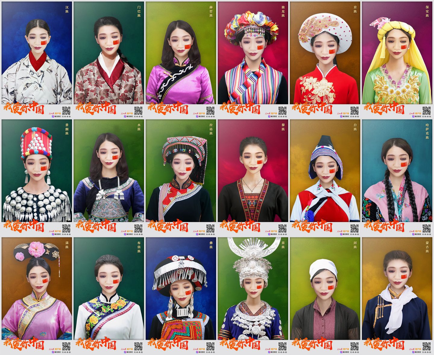 china's ethnic group
